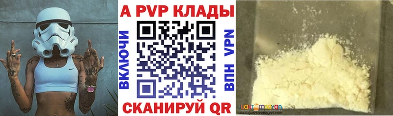 А ПВП мука  mega вход  Лобня  магазин   