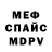 Метадон кристалл URA AVAKOV