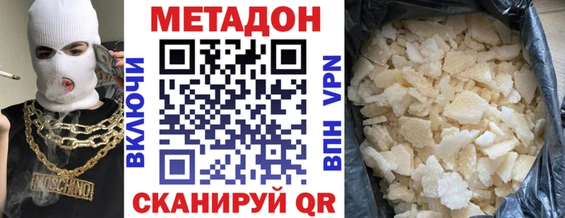 МЕТАДОН кристалл Лобня