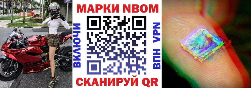 Марки 25I-NBOMe 1,8мг  Лобня 